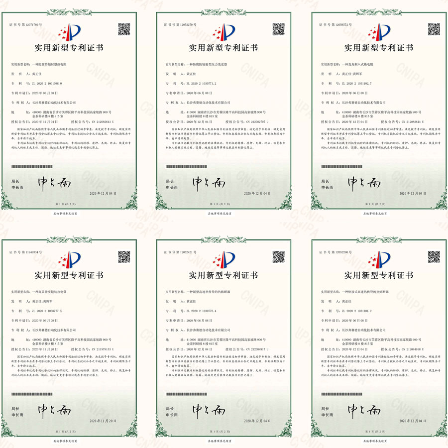 喜報：弗賽德獲得六項國家實用新型專利授權(quán)